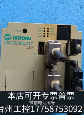 台州设备控制器 NSC30 MC310