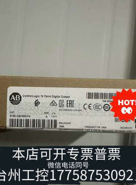 台州设备1756-OB16IEFK