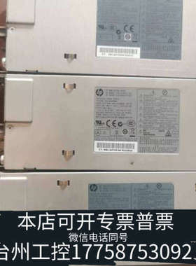 美伦机械HP DL380PG8 750W直流电源 HSTNS-PF0