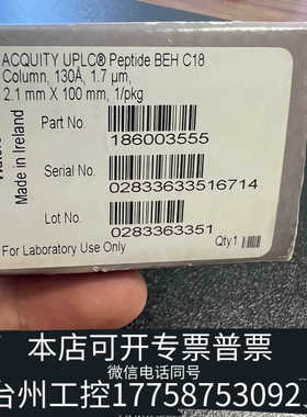 台州设备186003555沃特世色谱柱。，…盒子破损，