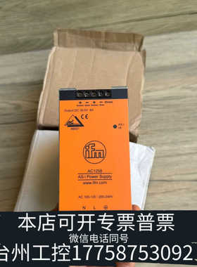 台州设备AC1258 IFMAS-Interface电源