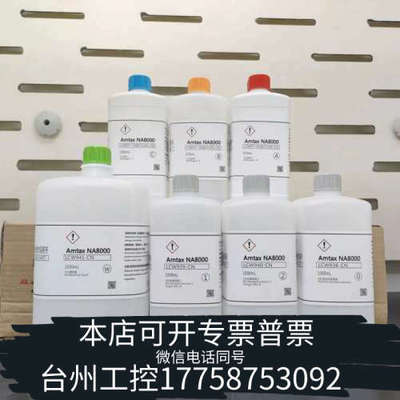 台州设备哈希Amtax NA8000氨氮在线仪表使用LCW936-C