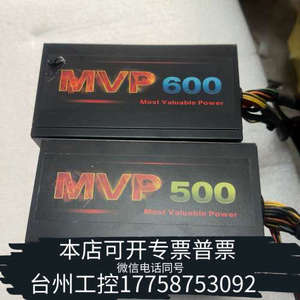 台州设备航嘉mvp600电源，