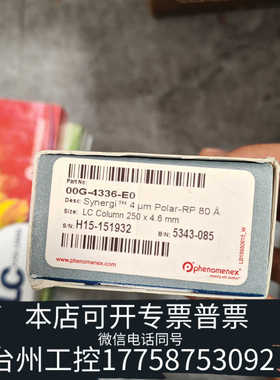 台州设备飞诺美00G-4336-E0，出Phenomenex品牌