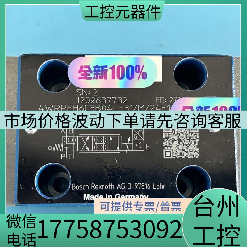 正品原装询价R901382347 4WRPEH6C3B04L-3X/M/询价