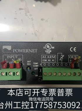 台州设备POWERNET直流稳压电源模块