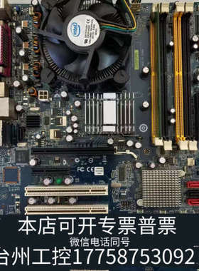 台州设备IQ965主板，，送CPU内存条风扇。发货。