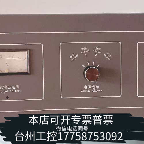 台州设备北京利达华信LD5801E主机电源，30A，图片，正
