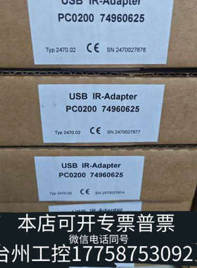 台州设备USB IR-Adapter红外适配器，型号PC0200