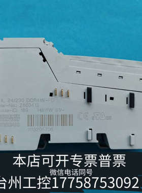 台州设备模块2860413