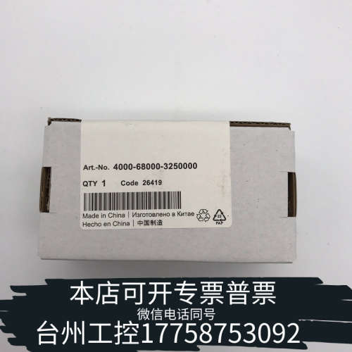 台州设备MURR 4000-68000-3250000穆尔 插座