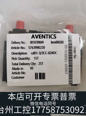 美伦机械安沃驰AVENTICS电磁阀5763990220，价