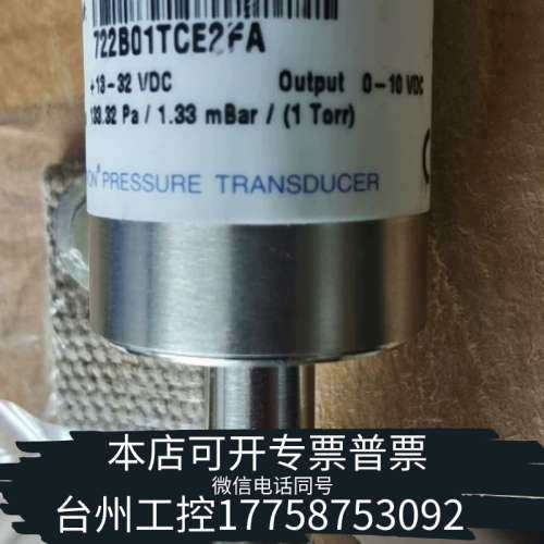 台州设备MKS 722B01TCE2FA 真空计，未用，齐全