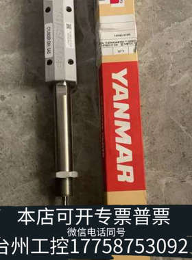 台州设备YANMAR洋马电子温度计，型号147883-91305，全