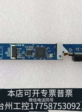 台州设备希沃教学一体机摄像头小板SRCM.Conference.1