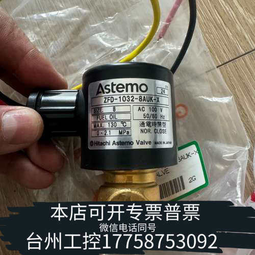 台州设备原厂ASTEMO KEIHIN电磁阀ZFD-1032-8