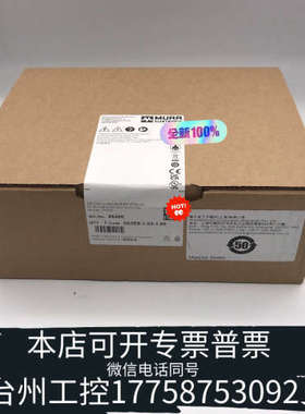 台州设备85460 MURR 穆尔 电源  （本店所