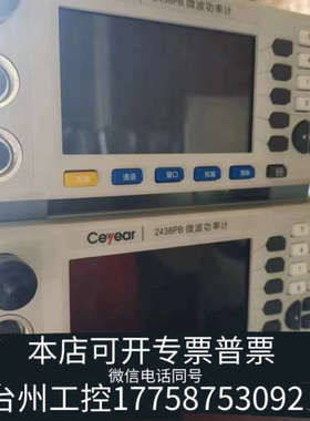 台州设备Ceyear2438PB思仪功率计以及功率计。国产41所