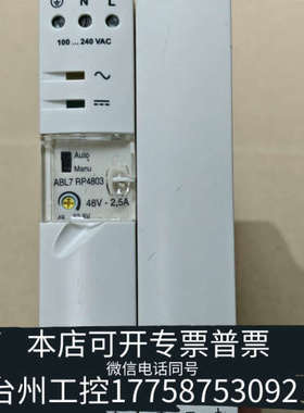 台州设备电源 ABL7 RP4803，48V输出，120W功率