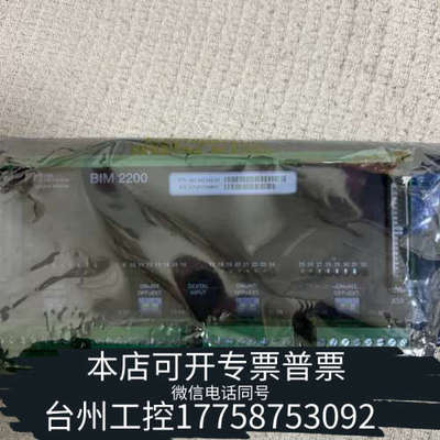 台州设备SAM+BIM2200模块