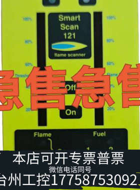 台州设备直 Hamworthy SmartScan 121