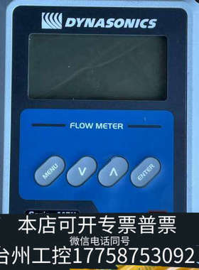 台州设备DYNASONICS流量计MFX系列 DMFX2-B1N