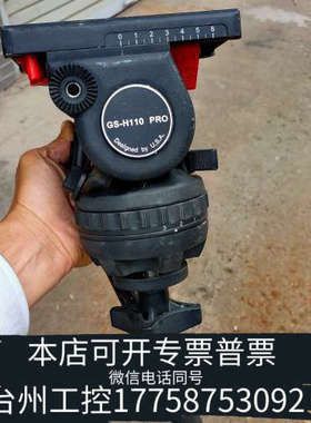 美伦机械捷讯Gension GS-H110PRO阻尼云台，！