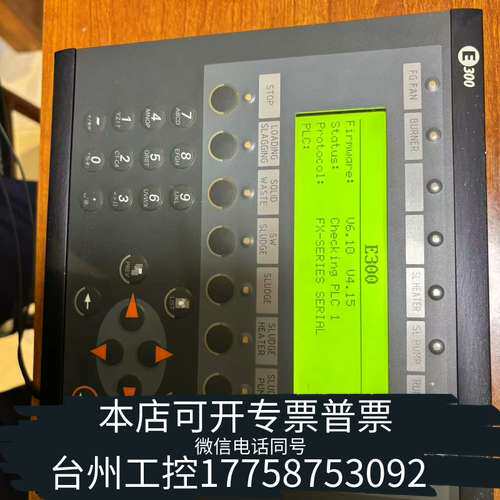 北尔锅炉  绿洲锅炉显示器  E300  04380A