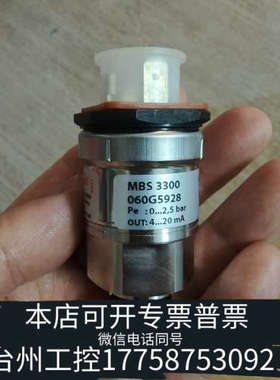 台州设备Danfoss压力传感器，MBS 3300，060G5928