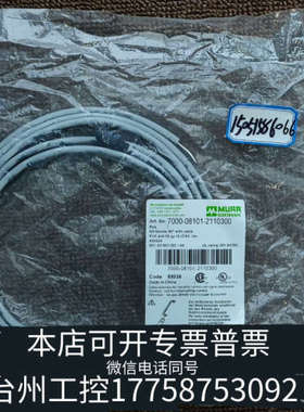 台州设备MURR 7000-08101-2110300