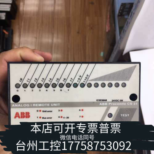 台州设备ICSE08A6  24VDC 5W ABB模块！！