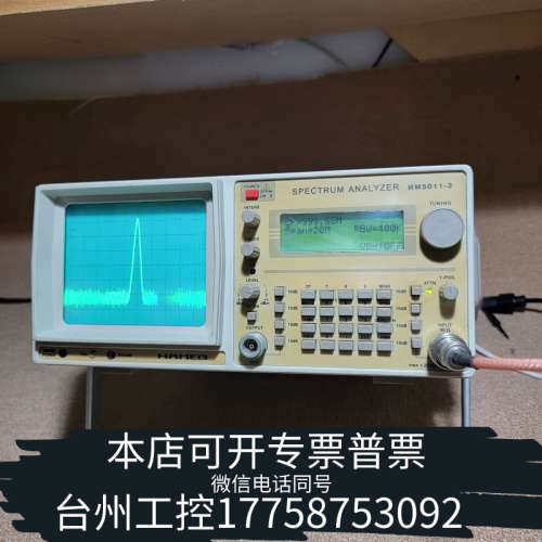 美伦机械HAMEG惠美HM5011-3频谱分析仪带跟踪源 高频率1