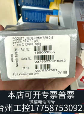台州设备186003555 沃特世色谱柱  一经概