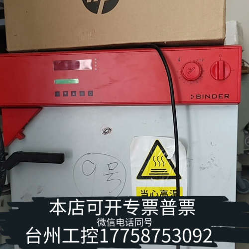 台州设备宾德BINDER烘箱，高温度300度，功率1.2kW。