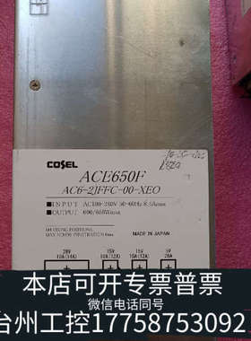 台州设备科索电源，ACE650F  AC6-2JFFC-00-X