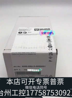 台州设备4000-68513-0000001MURR 穆尔400