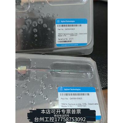 美伦Agilent气相顶空进样