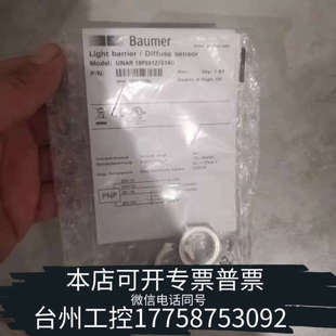 美伦机械Baumer堡盟 18P6912 S14G 光电传 UNAR