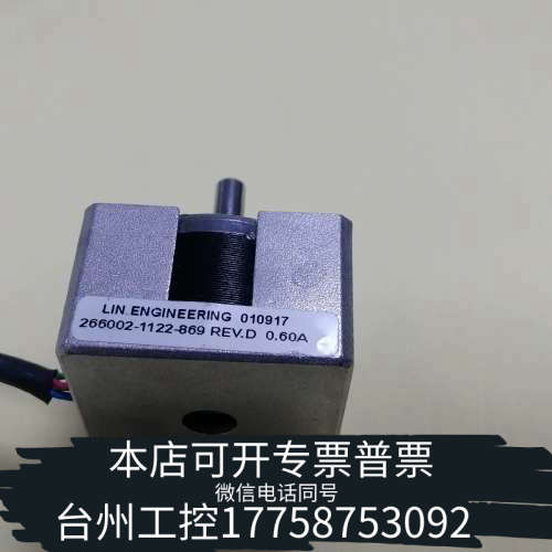 美伦机械LIN ENGINEERING电机266002-1122