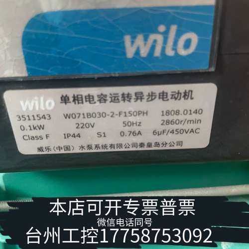 威乐热水循环泵PH-102EH，220V电压，功率150W，