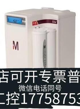 美伦Merck密理博Elix Essential 10纯水机议价