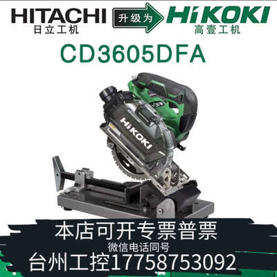 台州设备高壹工机CD3605DFA充电式金属型材切割机 带集尘盒无刷