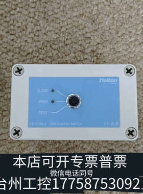 台州设备Halton FD-CON-2 Fire Damper Sw