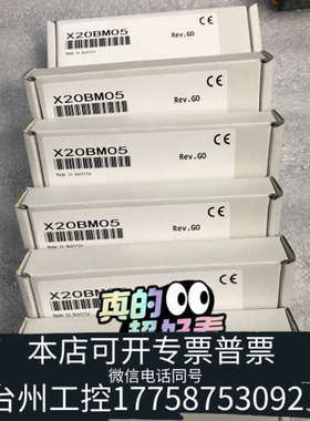 台州设备X20BM05  贝加莱底座X20BMO5 自己库