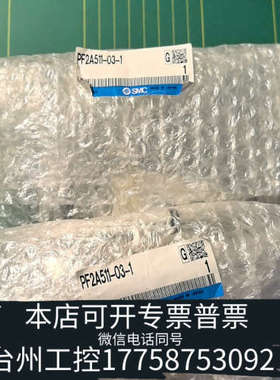 台州设备SMC流量开关，PF2A511-03-1，PF2A真