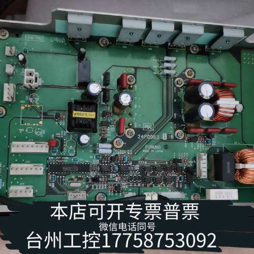 台州设备古野VDR，VR-3000 pdu板 24p0083