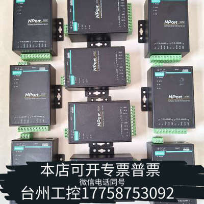 美伦机械MOXA 5232I 串口设备联网服务器,隔离型，保证正
