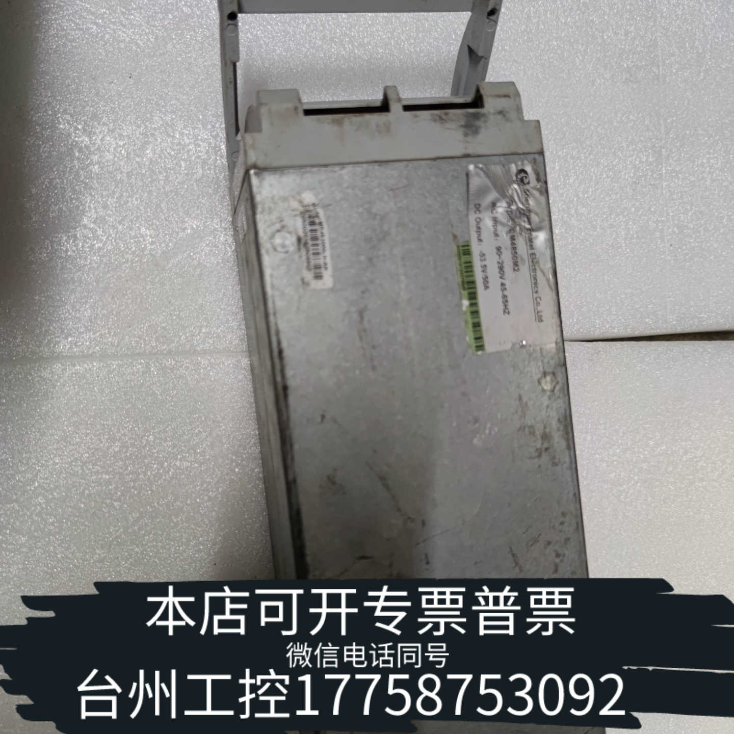 台州设备安耐特 RM4850M2,RM4850H  R4850G1,