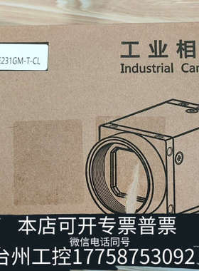 美伦机械迈德威视MV-GE231GM-T-CL，230万全局黑白
