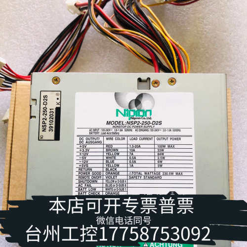 台州设备Nipron NSP2-250-D2S 工业设备电源 3